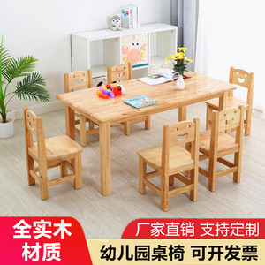 幼儿园专用桌子长方形实木儿童书桌宝宝早教六人成套学习写字课桌
