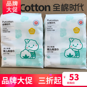 全棉时代婴儿手口湿巾新生儿纸手口专用湿纸巾小包便携装25抽*8包