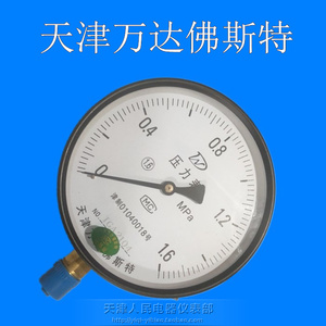 天津万达佛斯特Y150/Y200Y250压力表真空负压气压水压锅炉压力表