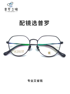 超轻纯钛全框近视眼镜男款可配高度数镜片时尚网上配防兰光眼睛女