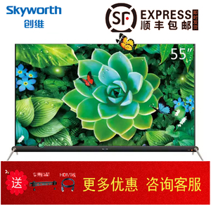 Skyworth/创维 55S9D 65S9D  4K超高清OLED有机电视 AR智能