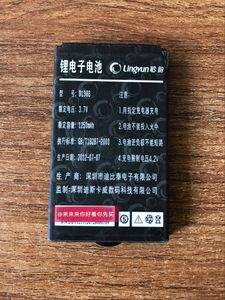 Lingwin聆韵D1388手机通用电池 A100手机电池 1250毫安