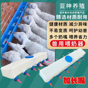 羊羔喂奶器多奶嘴辅助哺乳器吸管挂式定量自动仔猪用补奶器奶妈机