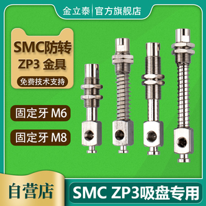 SMC 金具支架ZP3B-Y2AJ3/Y2AJ6/Y2AJ10-B5 防旋转金具支架ZP3系列