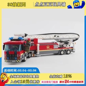 乐高城市系列60216消防救援队救火车消防车积木玩具儿童节礼物