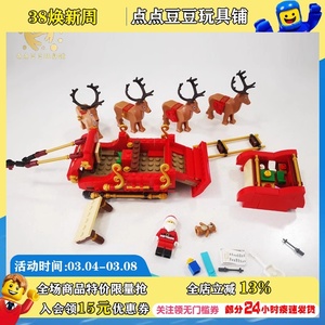 乐高40499 冬季圣诞老人驯鹿雪橇车网红爆款10月新品积木拼装玩具