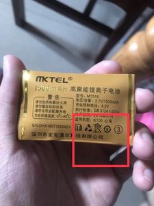 MKTEL 美迪K100-心海手机电池MT518 电板1500MAH