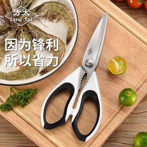 fangtai方太厨房剪刀家用不锈钢多功能强力鸡骨头剪子烤肉专用刀