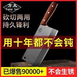 fangtai方太刀具菜刀家用厨房厨师专用不锈钢切片刀切肉砍骨组合