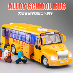 大号学生校车玩具合金车模 儿童礼物校园巴士仿真回力校巴玩具车