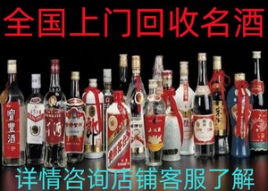 回收茅台酒14年15年16年17年18年飞天五星53度茅台酒价格多少钱