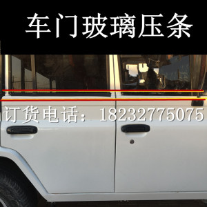 北京2023吉普北汽212/2033/2024战旗角斗士车门玻璃压条挡水条