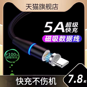 适用Xiaomi小米11磁吸数据线强磁力充电线器磁性磁铁吸头手机快充小米10/9se/8/6x安卓mix3吸铁石5a超级闪充