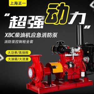 XBC柴油机消防泵大流量高扬程全自动应急化工专用卧式中开双吸泵