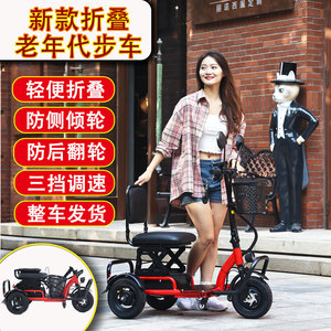 新款小型轻便折叠老年代步车家用成人可携带电动三轮车