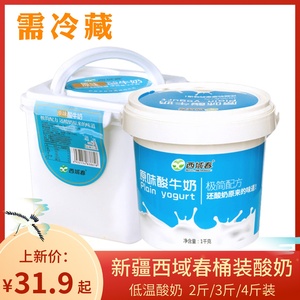 豆尚果品新疆西域春酸奶大桶2斤4斤牛奶老酸奶原味益生菌酸奶冷藏