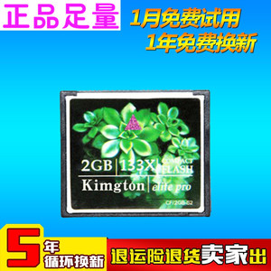 正品CF 2G 工业CF卡2GB三菱M70发那科数控机床内存卡CNC加工中心