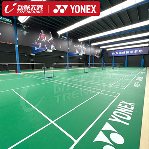 尤尼克斯地胶羽毛球场地胶垫pvc运动地板可移动收卷YONEX塑胶地垫