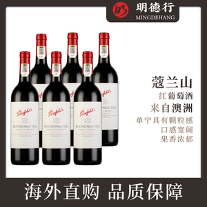 澳洲奔富寇兰山红葡萄酒Penfolds Koonunga Hill整箱六支装蔻兰山