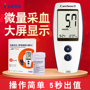 韩国达乐CareSens血糖试纸25片适用于2208血糖仪家用血糖检测试纸
