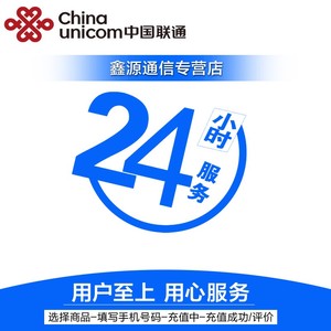 3日包 4G 广东联通流量充值 全国通用 3天有效 无法提速