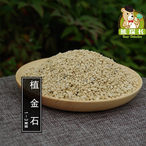 多肉铺面营养土鹿沼土桐生砂日向石植金石赤玉土蛭石轻石2升包邮 阿里巴巴找货神器