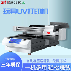 31度6090大型平板uv打印机玩具纸片工牌贴纸定制图案印刷机器