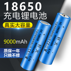 18650锂电池3.7v大容量可充电平头收音机风扇头灯强光手电筒电池