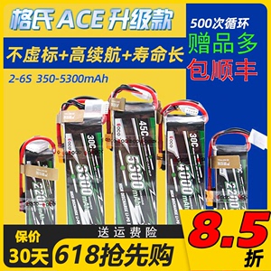 格氏ACE锂电池格式3S 2S4S6S航模电池7.4V 11.1V 12V需另配充电器
