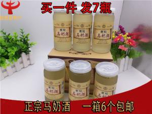 包邮内蒙古特产马奶酒蒙秘马奶酒15.8度北冬虫夏草酒42度180ml*6