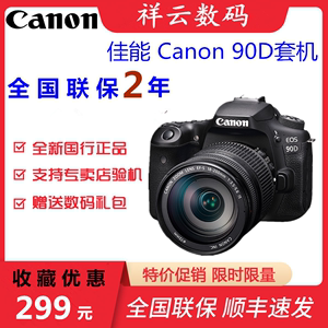 Canon/佳能 EOS 90D 单机身80d 90d 18-135 200套机 数码单反相机