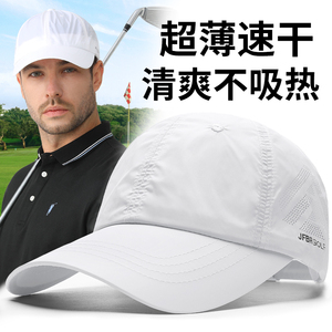 夏季白色高尔夫球帽男超薄款马拉松跑步运动防晒帽户外遮阳棒球帽