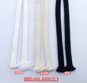 1CM宽涤棉加厚空芯扁绳白色本白黑色卫衣抽绳裤绳运动裤头绳子带