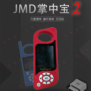 JMD掌中宝二代芯片拷贝机46,48,4D,G多模蓝模小宝助手4,5代拷贝仪