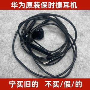 二手适用于华为Mate10 20 30 RS保时捷原装正品30 RS黑色耳机