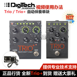 现货 DigiTech TRIO+ plus 鼓机贝斯Looper自动伴奏效果器伴奏机