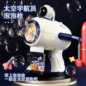 2024新款太空泡泡机儿童手持泡泡枪小孩吹泡玩具多孔充电动全自动