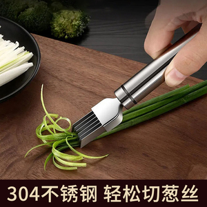 304不锈钢切葱丝神器切丝刀刨丝刮丝刨葱花家用厨房多功能切菜器