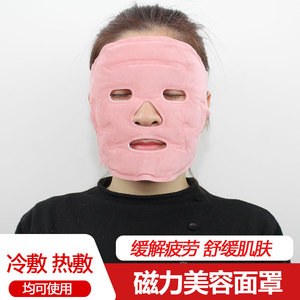 面部整形手术后消水肿脸罩冷敷美容面罩光针医美激光术后热敷脸部