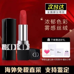 Dior迪奥口红999哑光720丝绒888滋润大牌正品520礼物盒装送女朋友