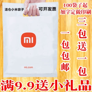 适用于新款小米折边袋子华为塑料礼品袋手机手提袋子定做印店名