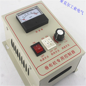 卷布机专用控制器直流电机调压器马达调速器DC1HP控制验布机开关