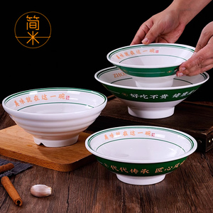 密胺面碗商用麻辣烫大碗拌面碗防摔云吞拉饺子面碗面馆专用塑料碗