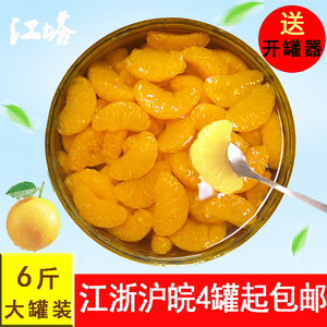 桔子罐头3公斤大桶整桔江塔隆芳水果罐头橘子商用椰果黄桃2.8kg