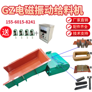 GZ电磁振动给料机220v均匀连续定量可调速喂料机送料器电磁下料机