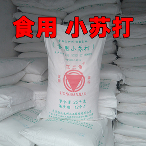 食用小苏打粉红三角50斤食品级烘焙蒸馒头碳酸氢钠清洁去污可兽用