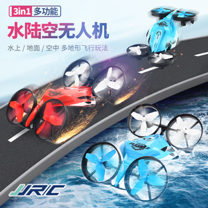 JJRC H113海陆空三用无人机水陆空遥控飞机 充电玩具车船男孩礼物