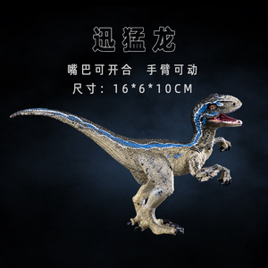 迅猛龙布鲁模型侏罗纪电影Blue小蓝恐龙玩具仿真动物儿童生日礼物
