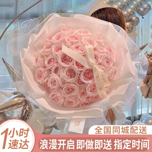 鲜花同城速递送女友红粉玫瑰花上海北京杭州订婚求婚生日配送花店