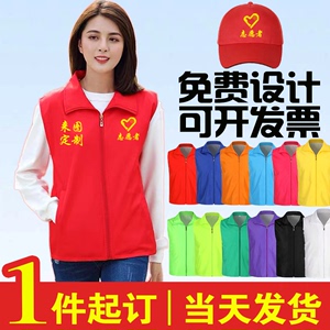 志愿者马甲定制印logo工作服大型公益活动义工广告服马夹印字定做